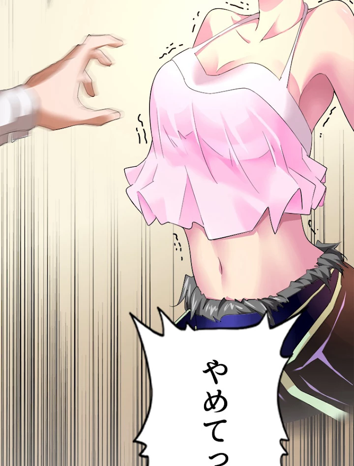 従者は大魔皇 17話 - 80