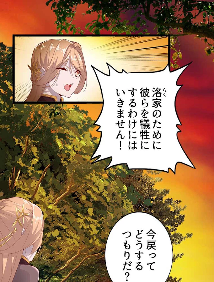 従者は大魔皇 3話 - 8