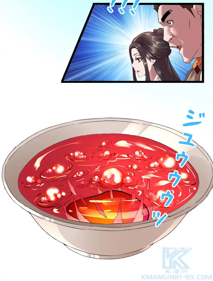 従者は大魔皇 6話 - 19