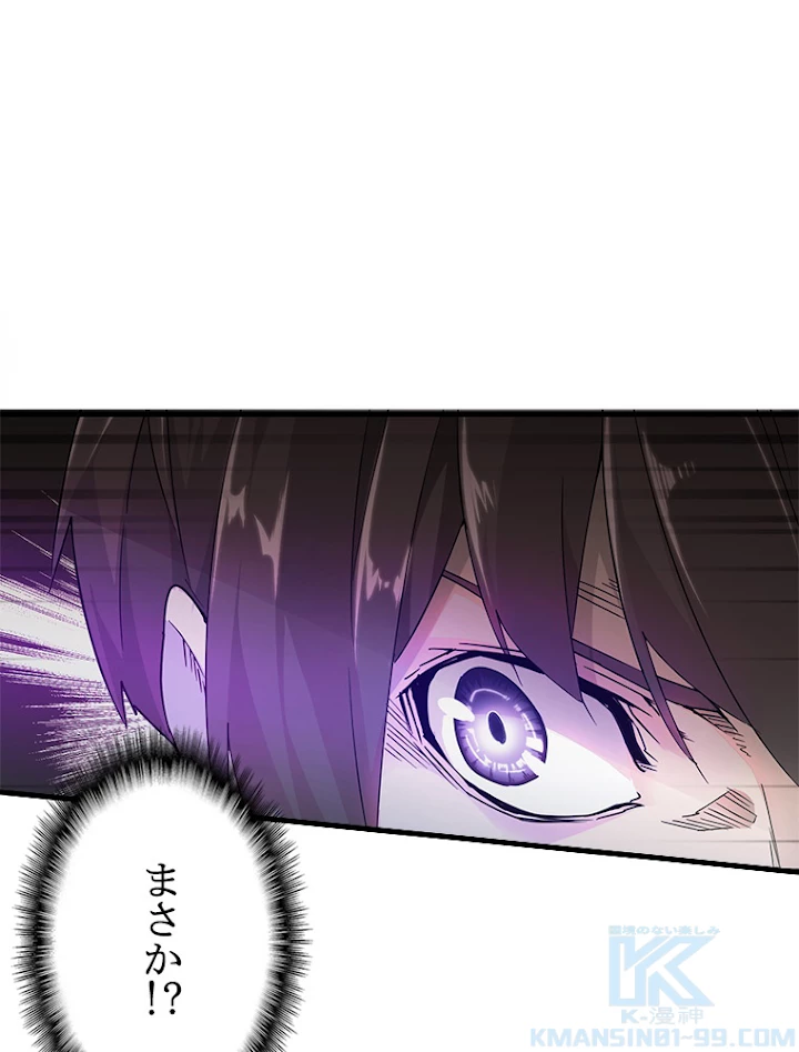従者は大魔皇 2話 - 7