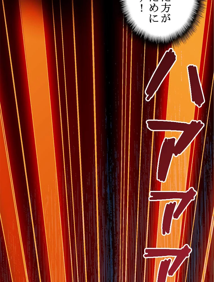 従者は大魔皇 5話 - 17