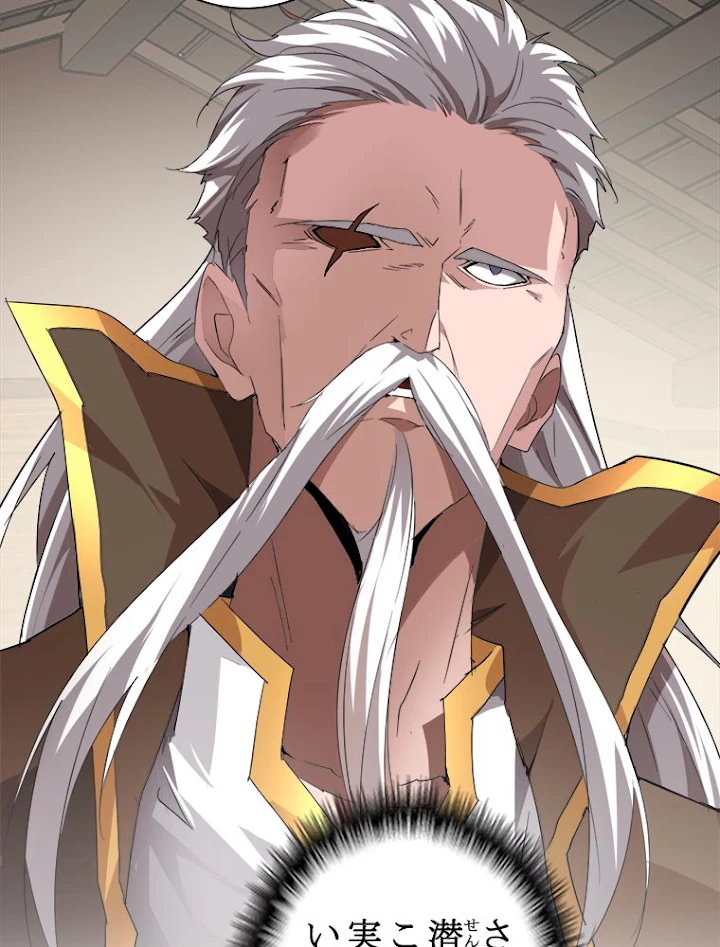 従者は大魔皇 10話 - 35