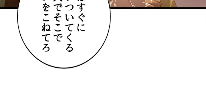 従者は大魔皇 3話 - 11