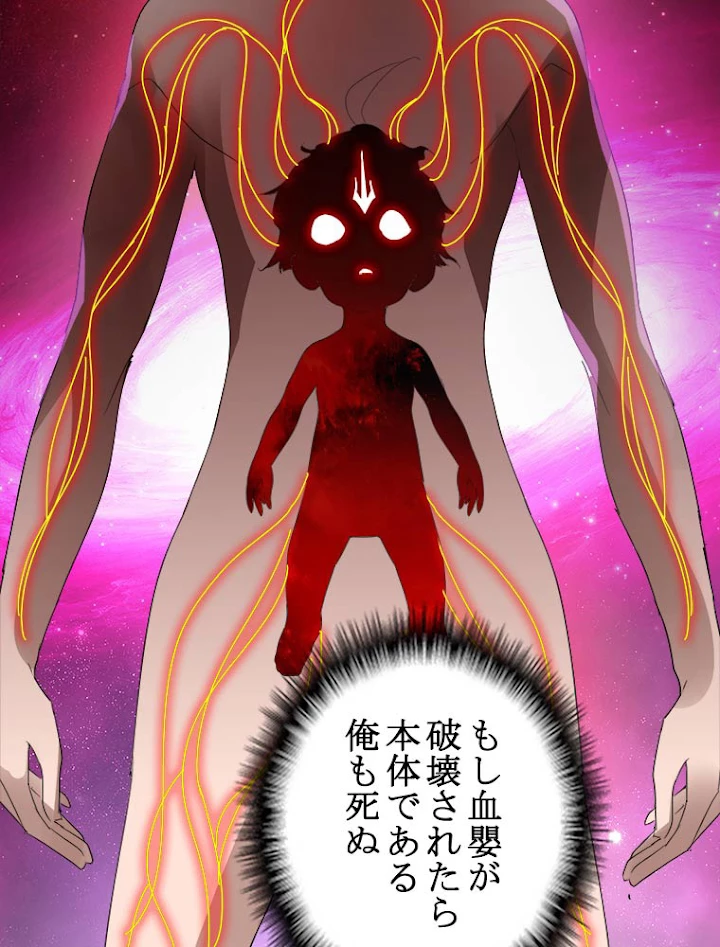 従者は大魔皇 13話 - 69