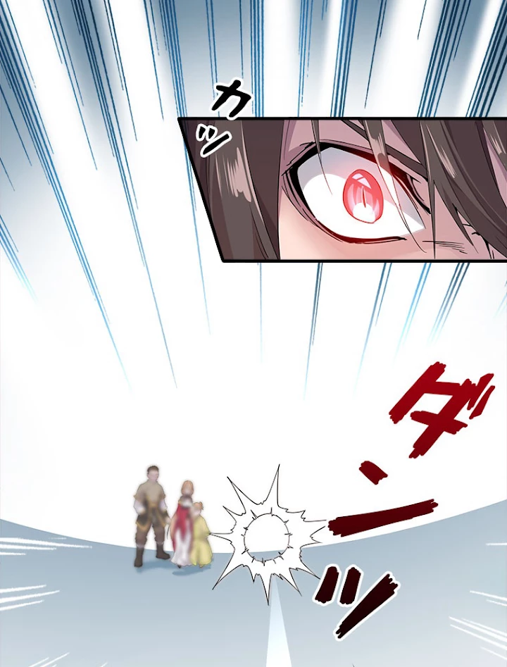 従者は大魔皇 8話 - 27