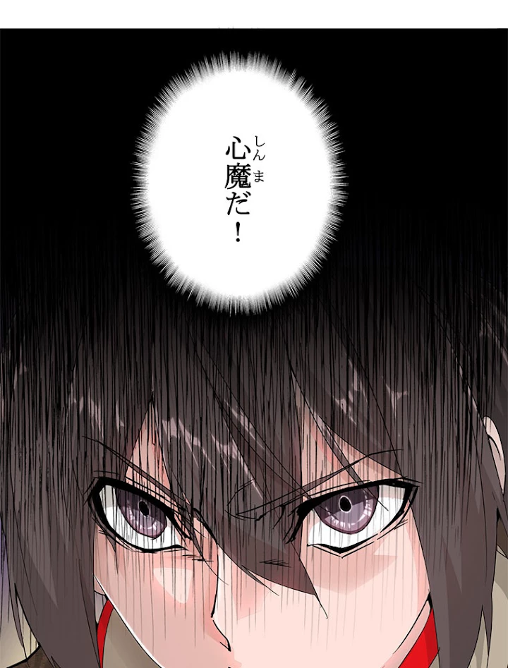 従者は大魔皇 2話 - 11