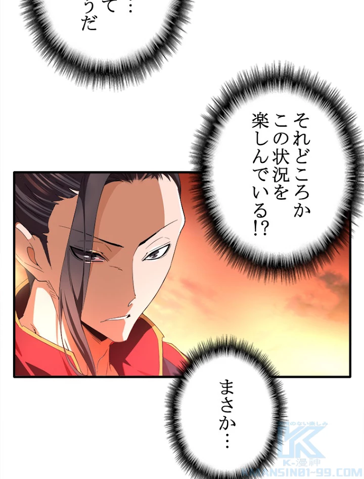 従者は大魔皇 11話 - 49