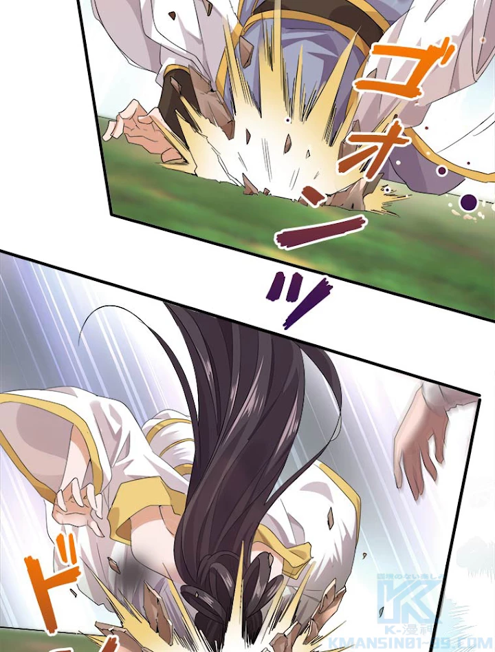 従者は大魔皇 8話 - 31