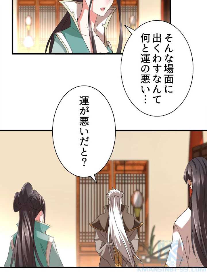 従者は大魔皇 12話 - 49