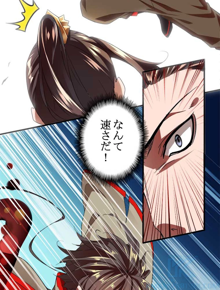 従者は大魔皇 11話 - 52