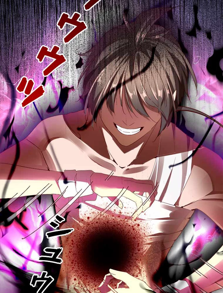 従者は大魔皇 13話 - 74