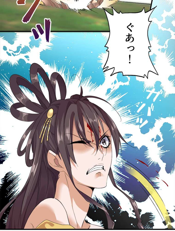 従者は大魔皇 8話 - 32