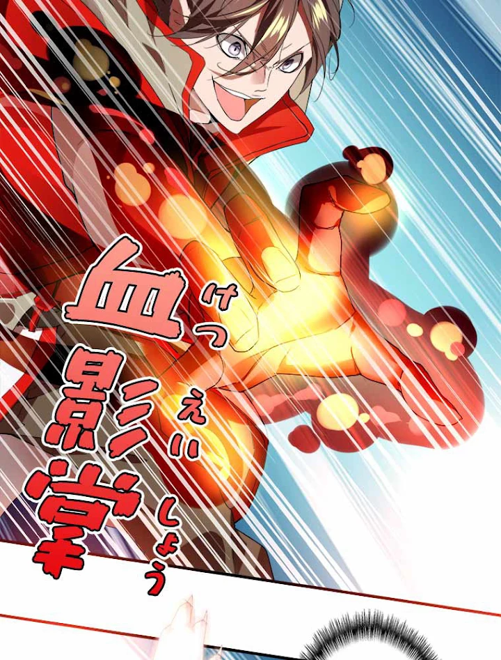 従者は大魔皇 11話 - 53