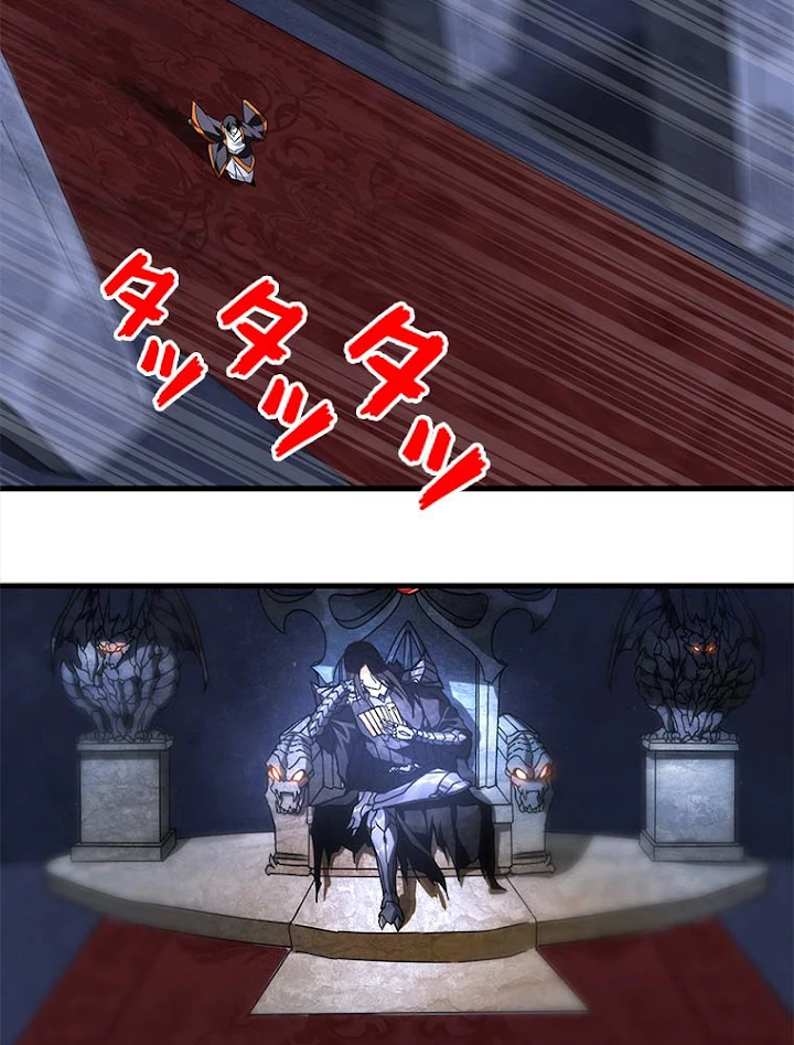 従者は大魔皇 1話 - 11