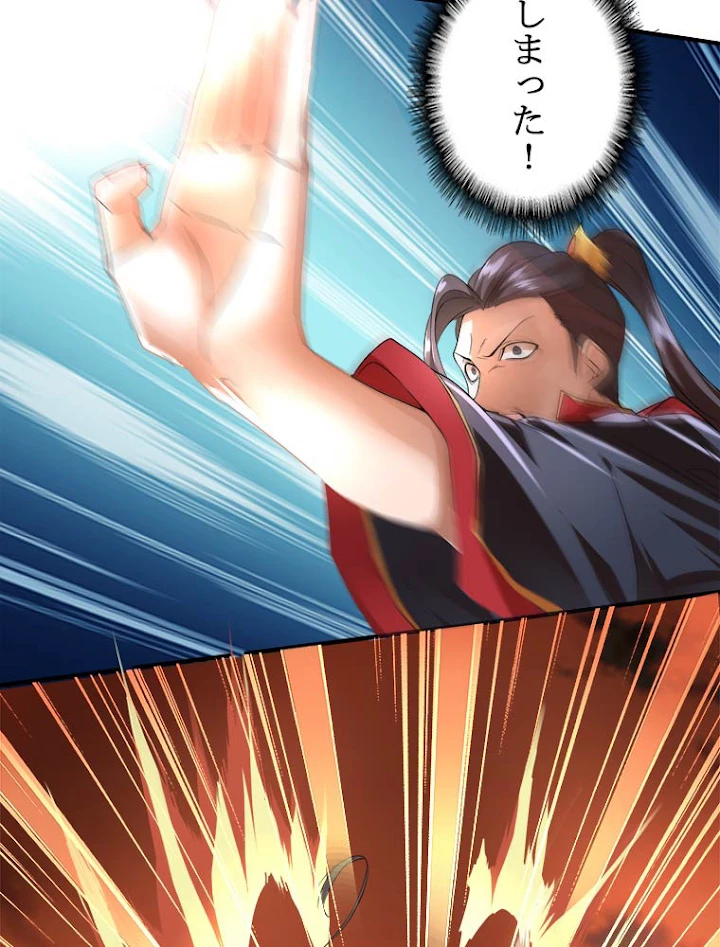 従者は大魔皇 11話 - 54