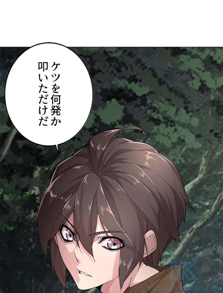 従者は大魔皇 3話 - 19