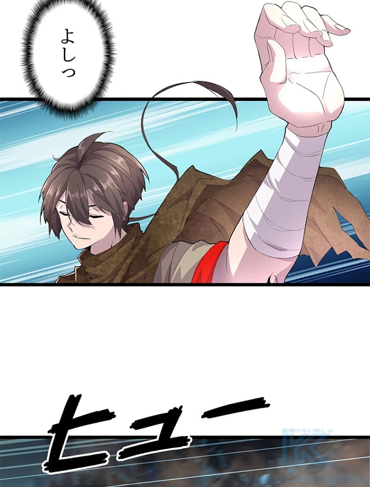 従者は大魔皇 5話 - 25