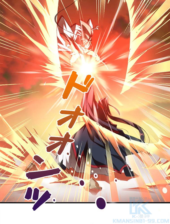 従者は大魔皇 11話 - 55