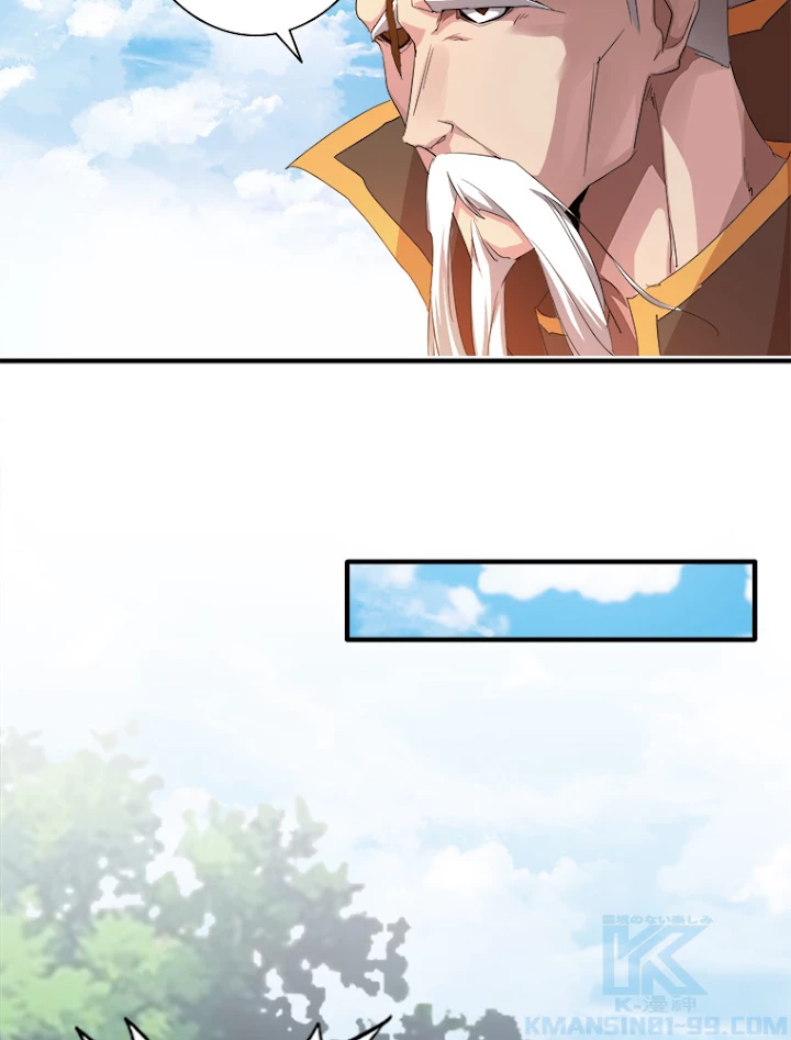 従者は大魔皇 15話 - 79