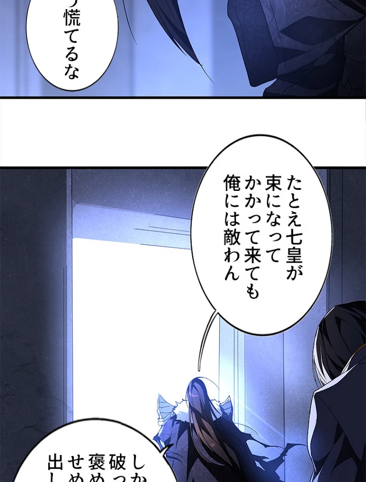 従者は大魔皇 1話 - 14