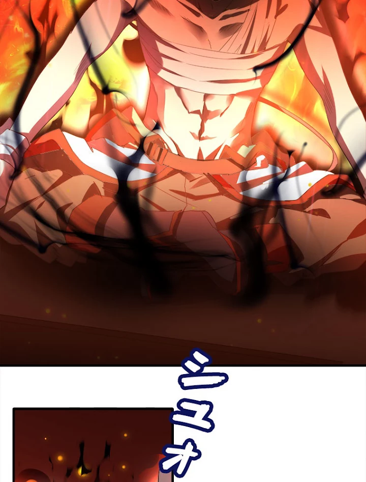 従者は大魔皇 13話 - 78