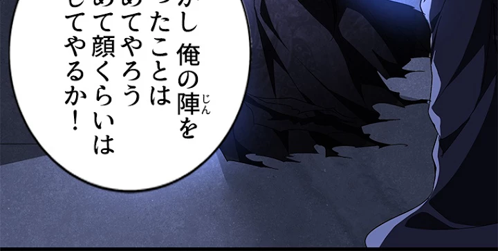 従者は大魔皇 1話 - 15