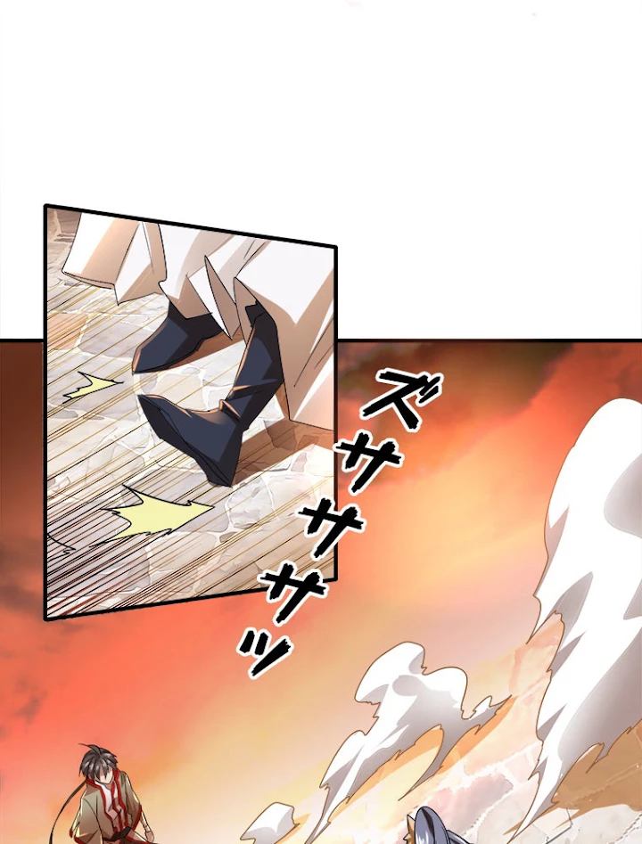 従者は大魔皇 11話 - 56