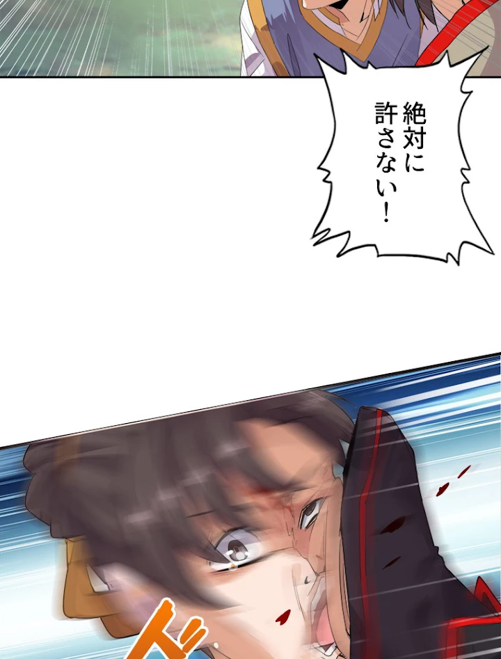 従者は大魔皇 8話 - 36