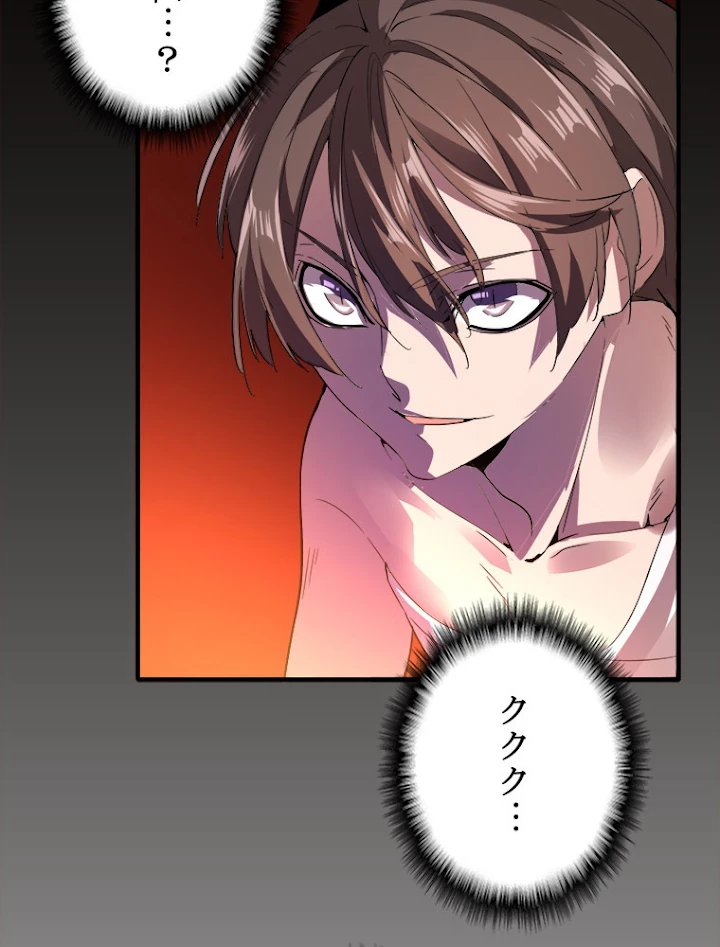 従者は大魔皇 13話 - 81