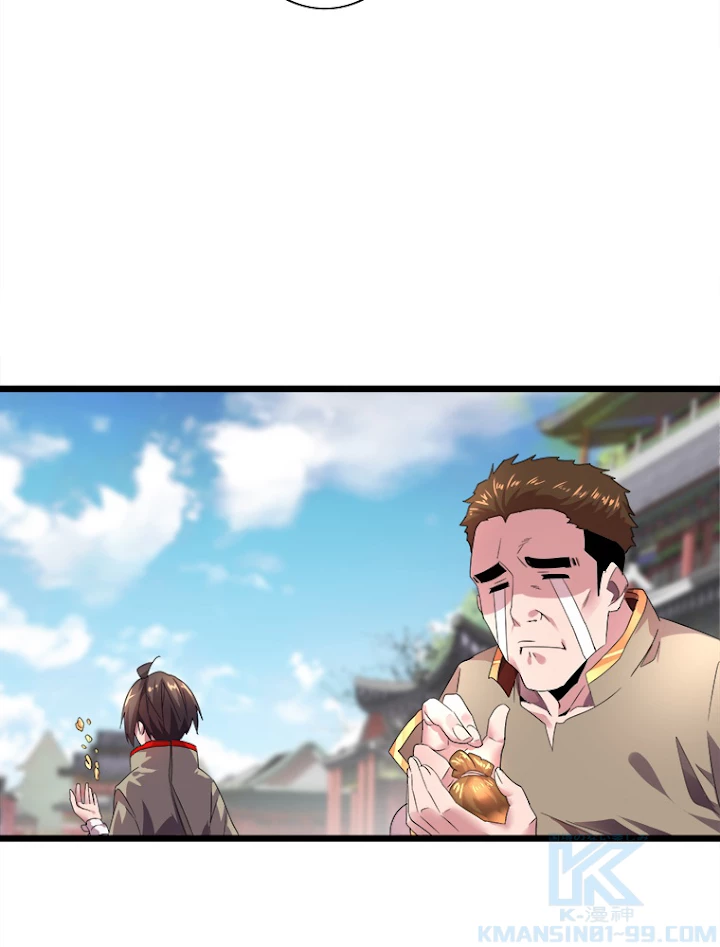 従者は大魔皇 6話 - 34