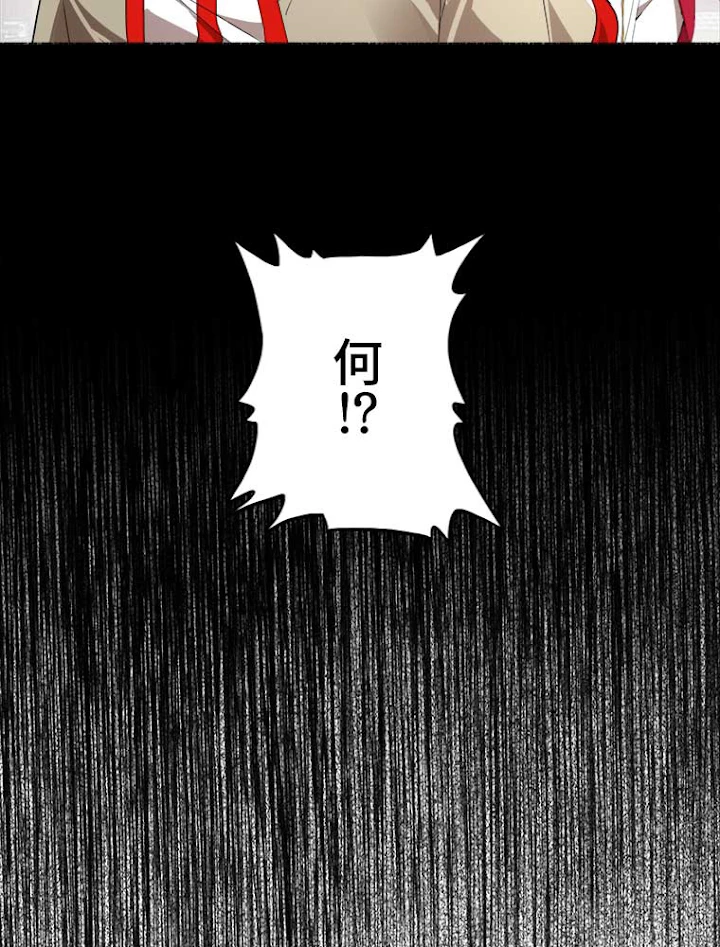 従者は大魔皇 9話 - 41