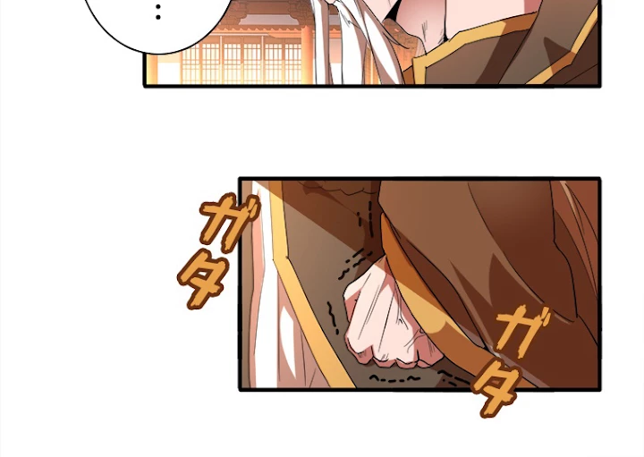 従者は大魔皇 14話 - 84