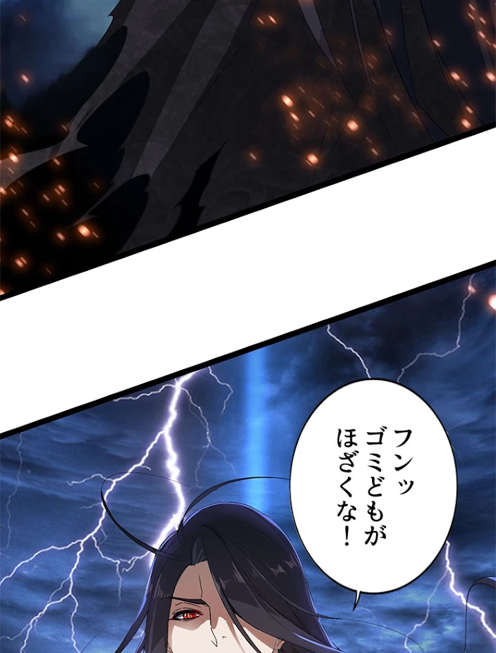 従者は大魔皇 1話 - 18