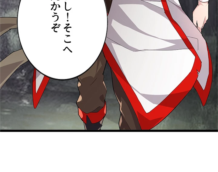 従者は大魔皇 3話 - 24