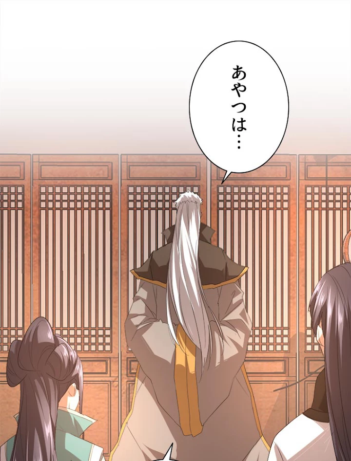 従者は大魔皇 12話 - 63