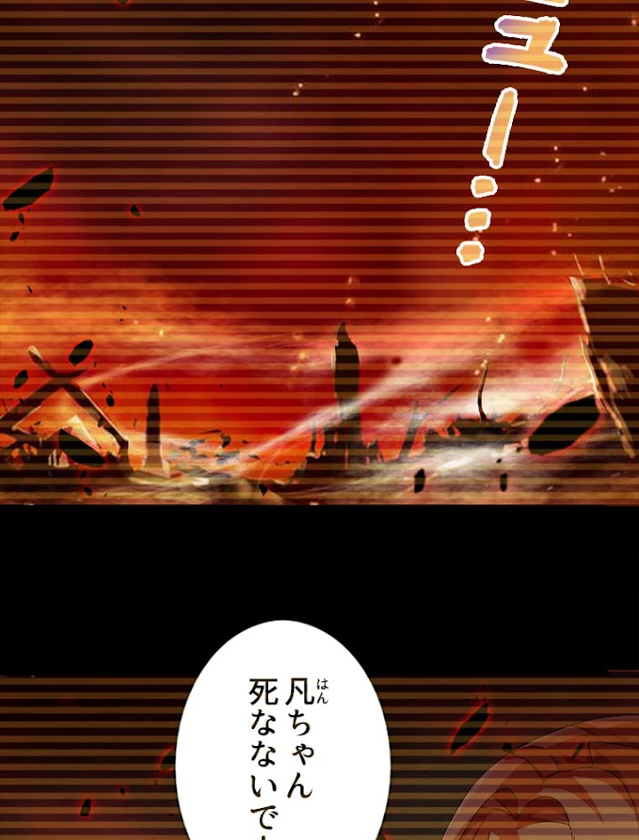 従者は大魔皇 2話 - 23