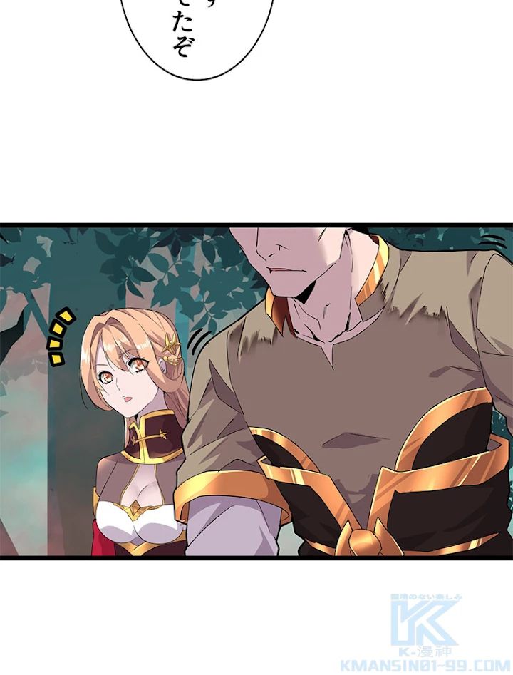 従者は大魔皇 5話 - 34