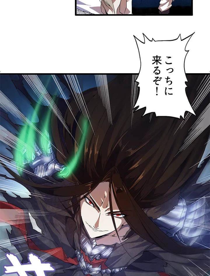 従者は大魔皇 1話 - 21