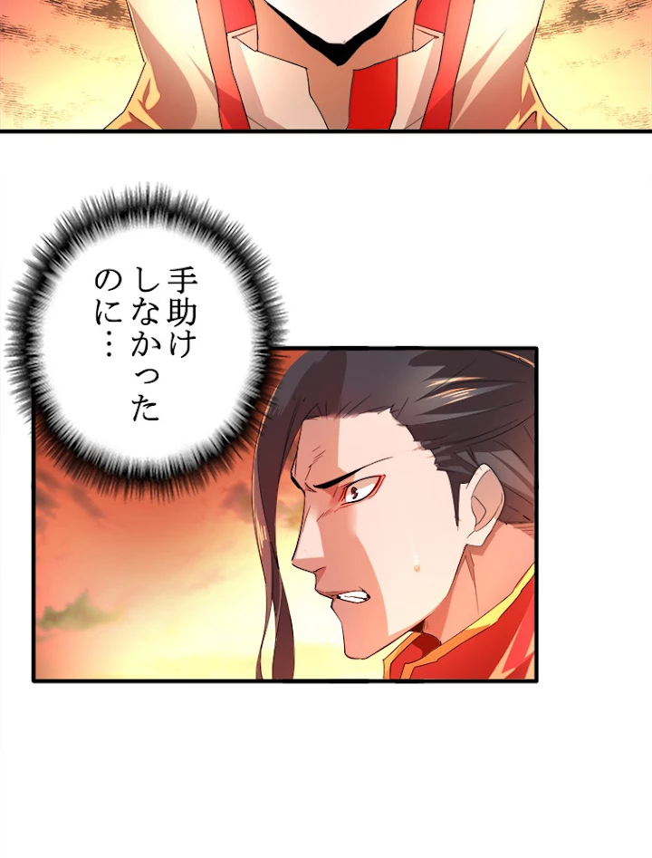 従者は大魔皇 11話 - 62