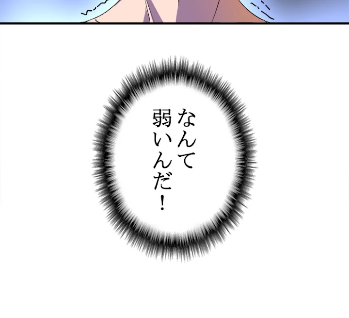 従者は大魔皇 12話 - 69