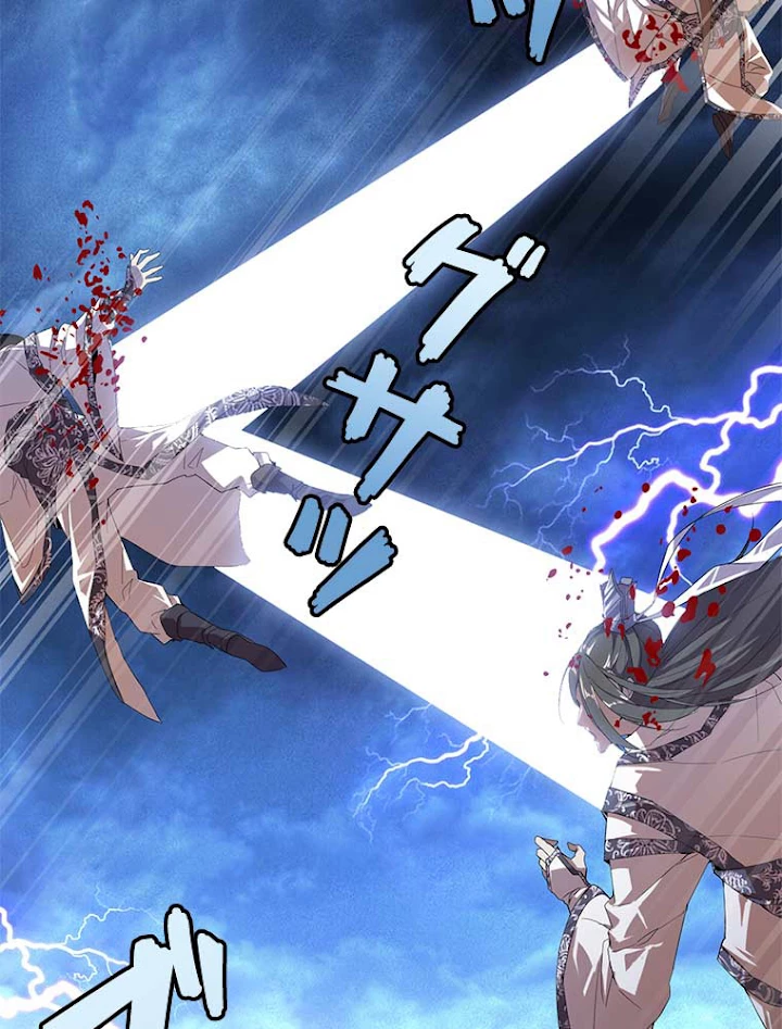 従者は大魔皇 1話 - 23