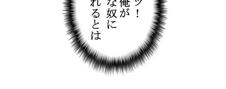 従者は大魔皇 2話 - 27