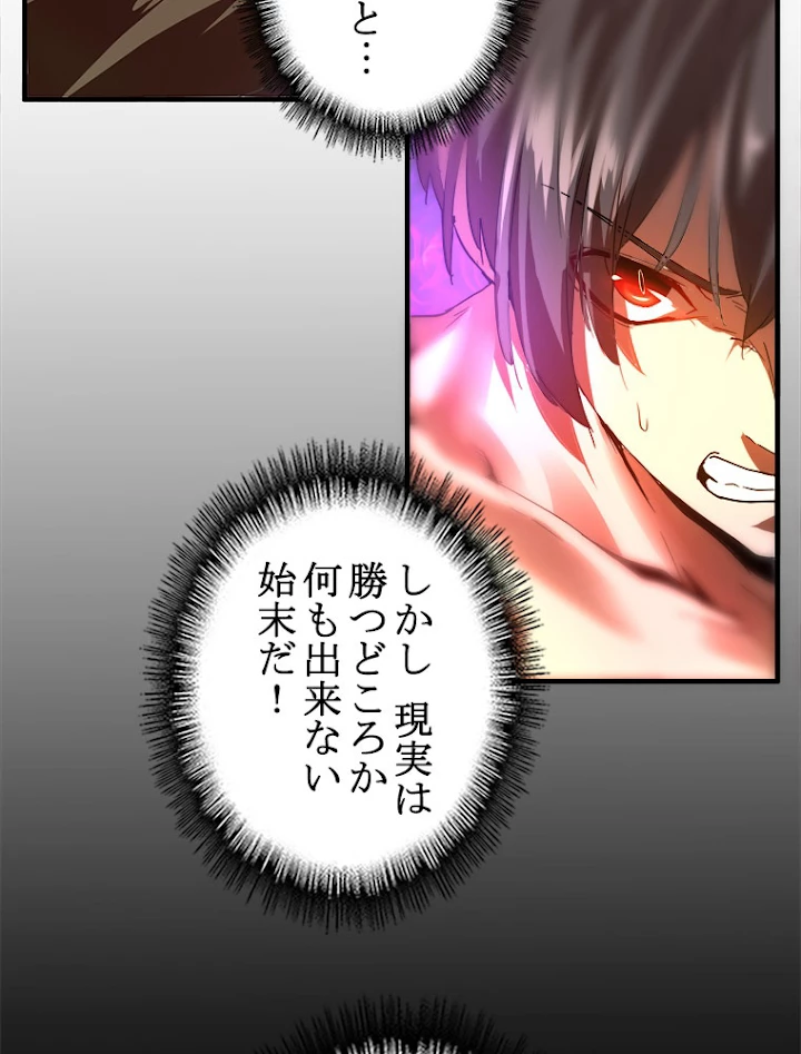 従者は大魔皇 12話 - 71