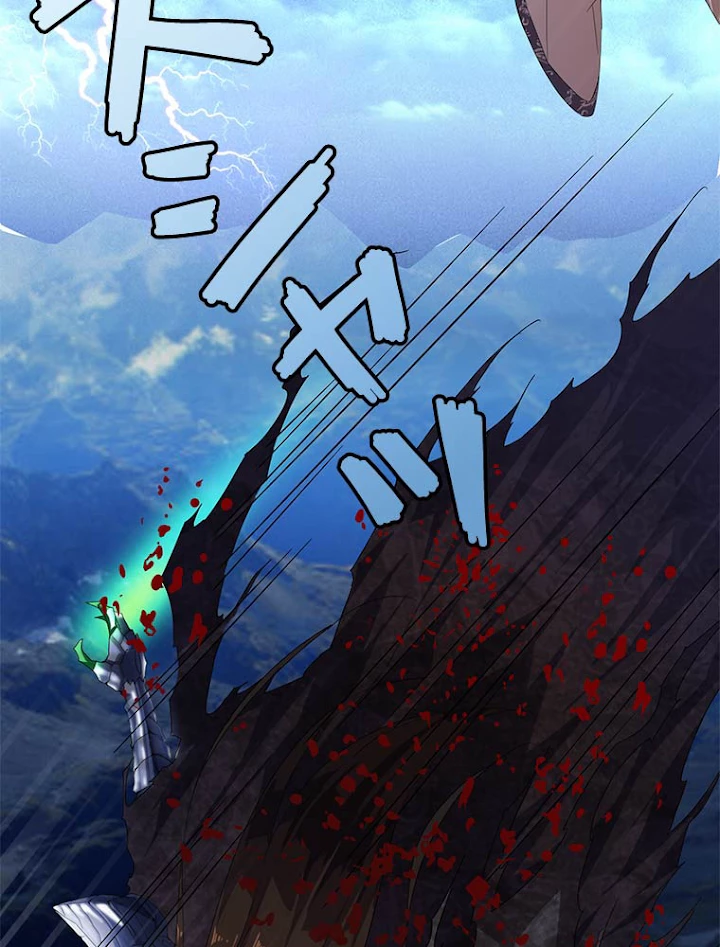 従者は大魔皇 1話 - 24