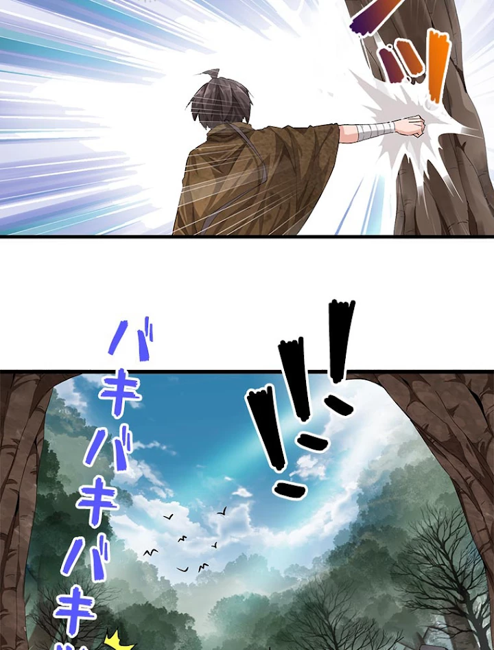 従者は大魔皇 2話 - 29