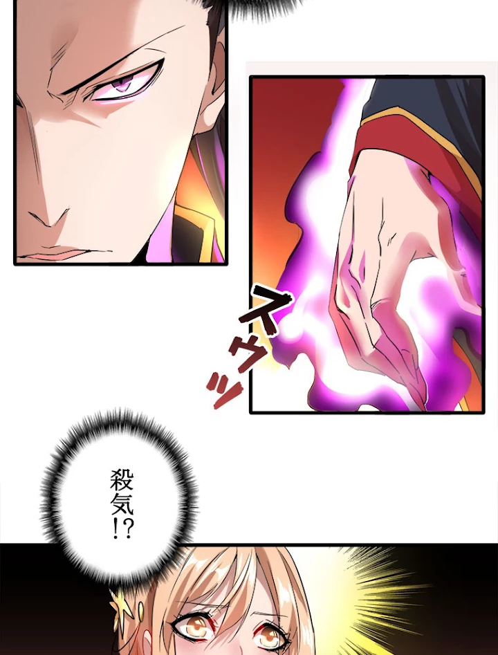 従者は大魔皇 11話 - 66