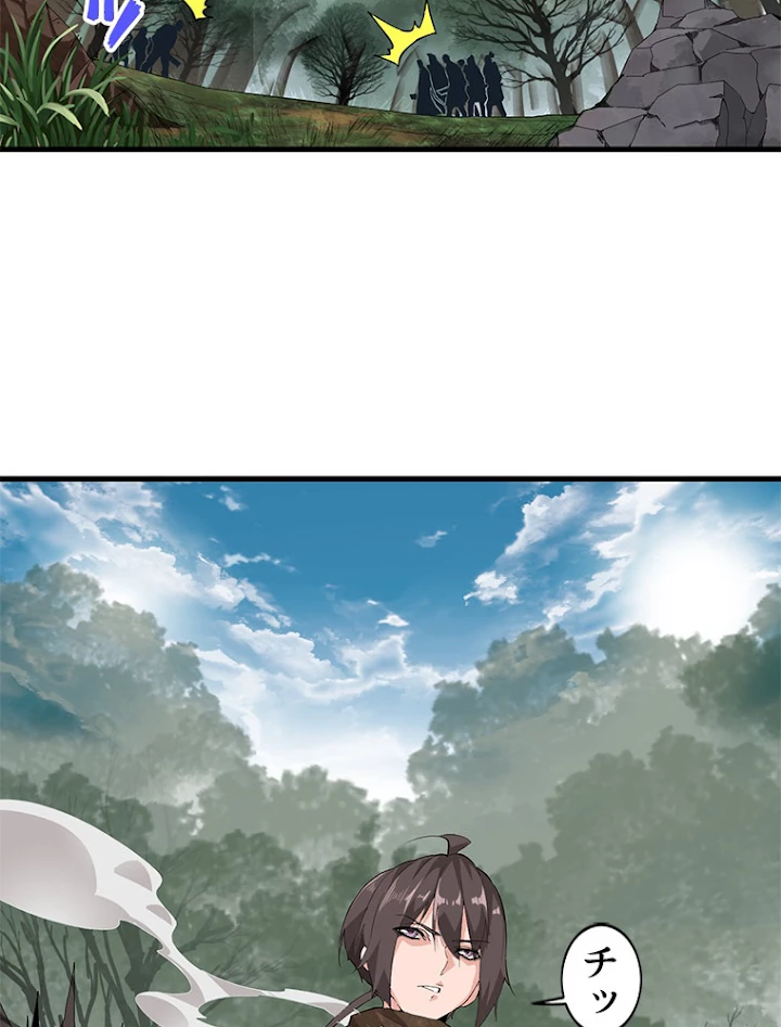 従者は大魔皇 2話 - 30