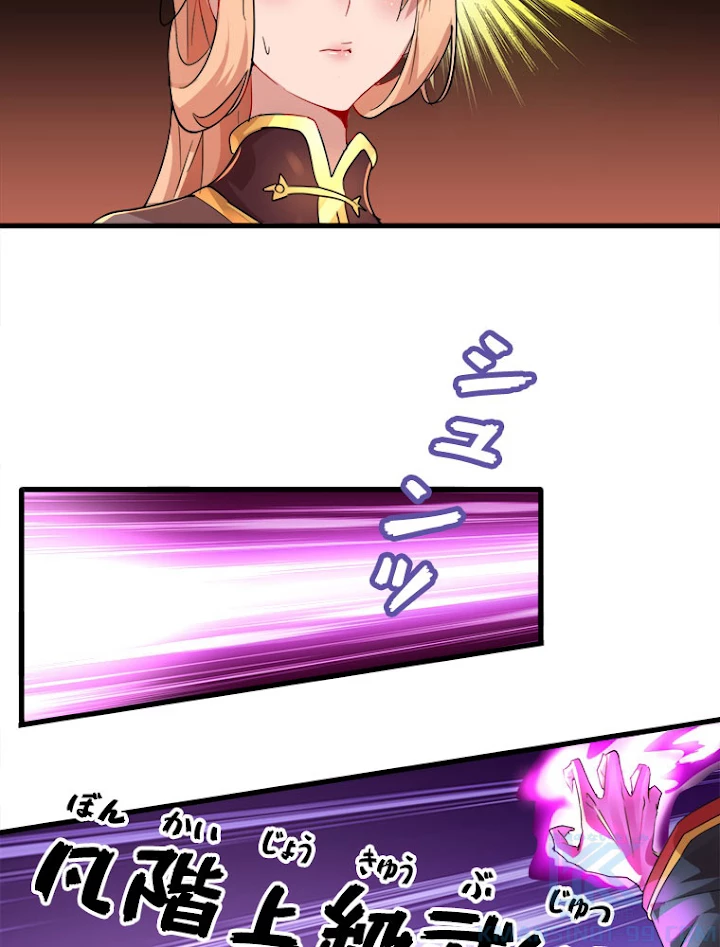 従者は大魔皇 11話 - 67