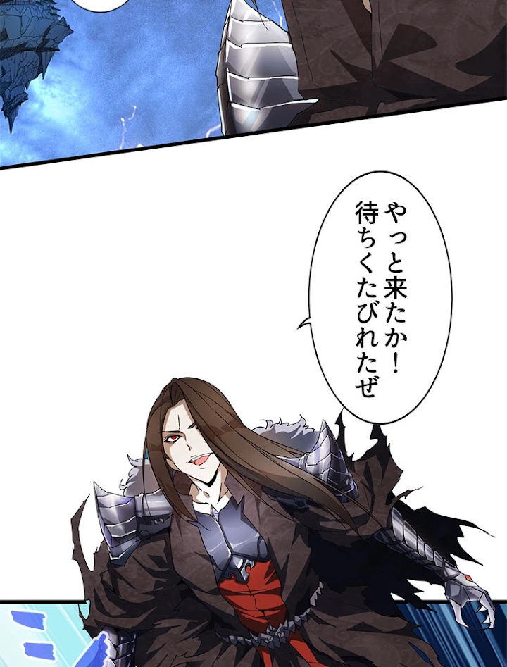 従者は大魔皇 1話 - 27