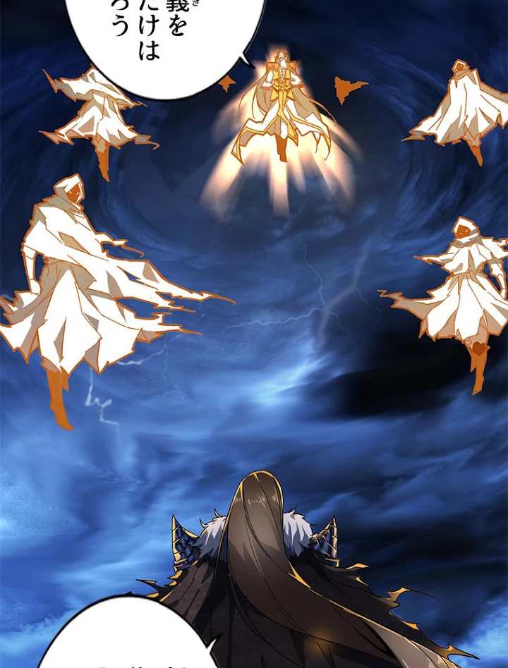 従者は大魔皇 1話 - 29